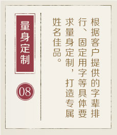 昆明哪里起名专业-起名流程八