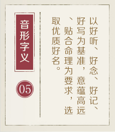 昆明哪里起名专业-起名流程五